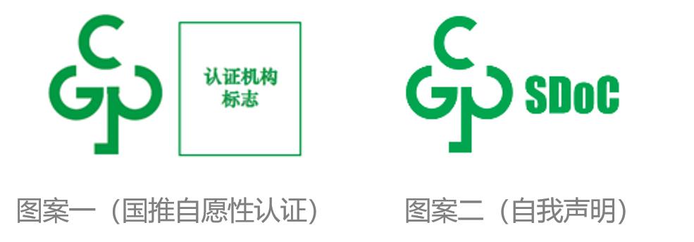 中國ROHS認證標(biāo)志